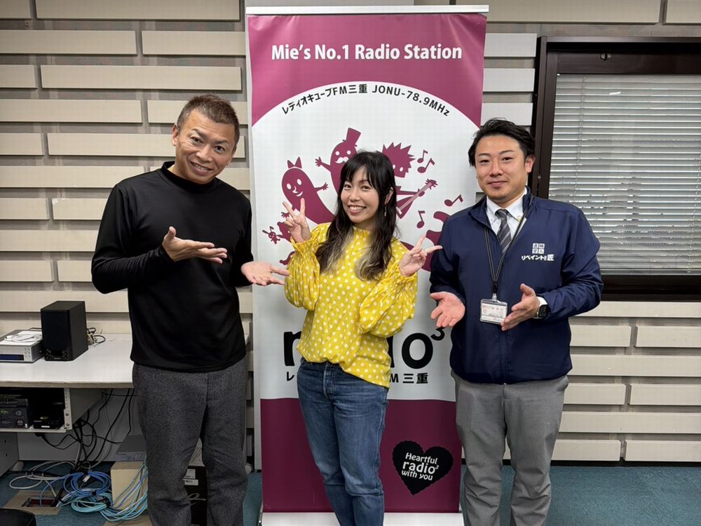 FM三重ポミー　今週のテーマは【流行語】