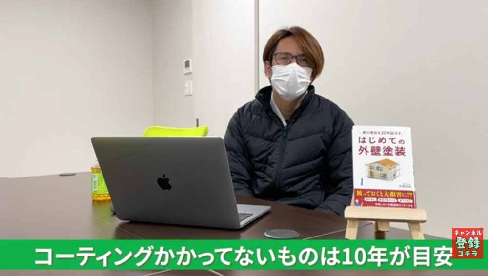 プロが教える！外壁塗装の「最適なタイミング」を見極める方法