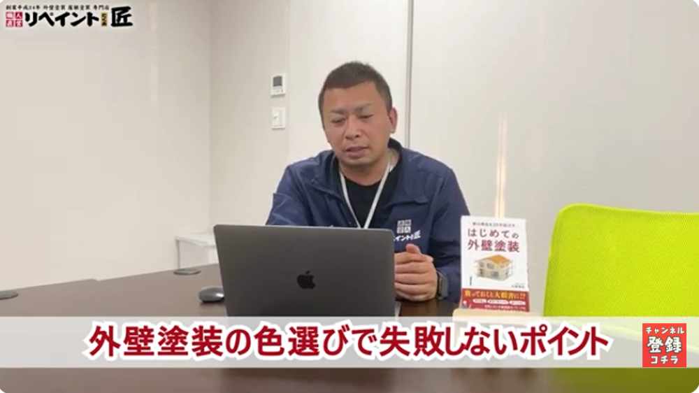 【保存版】外壁塗装の色選びで失敗しないコツ8選