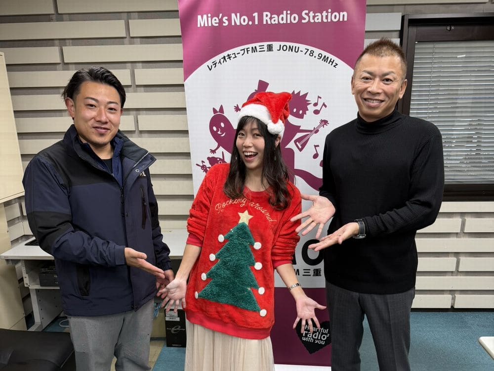 FM三重 ポミー今週のテーマ【クリスマスだね～♪】