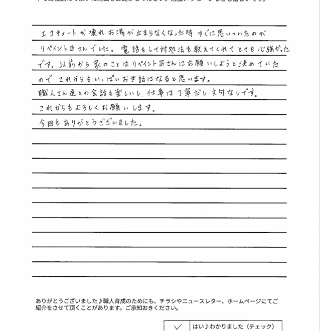 津市｜エコキュート交換工事もお任せ｜困った時にすぐ頼れるのが心強い