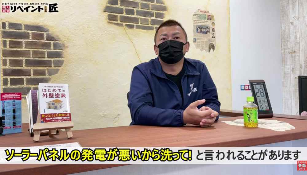 「換気棟」への影響と、気になるソーラーパネルの洗浄について