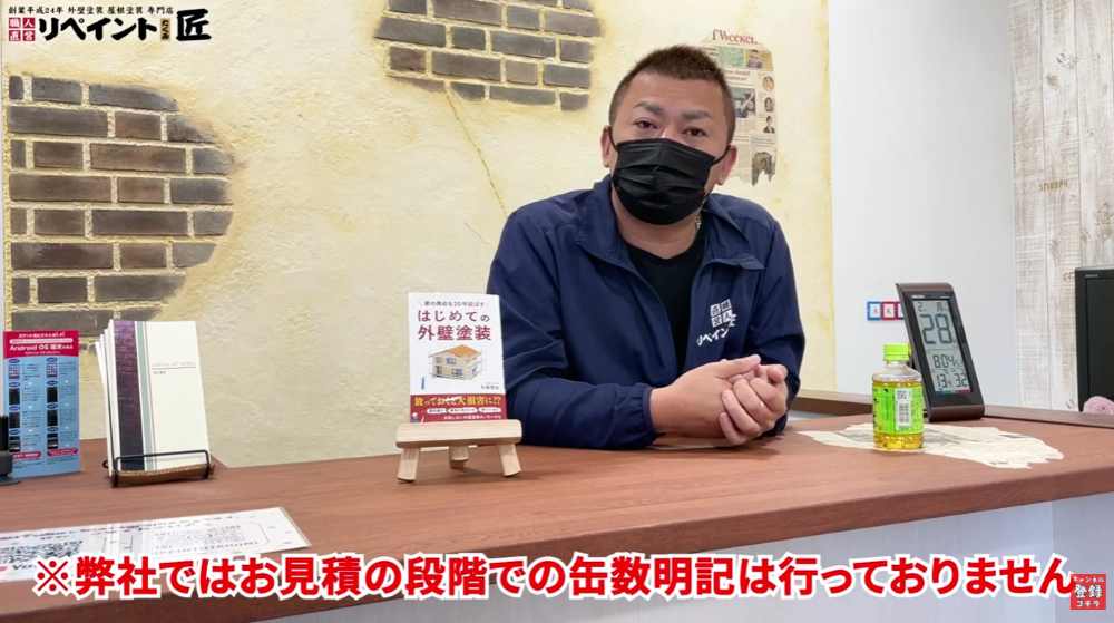 四日市市の外壁塗装・屋根塗装のことならリペイント匠へ