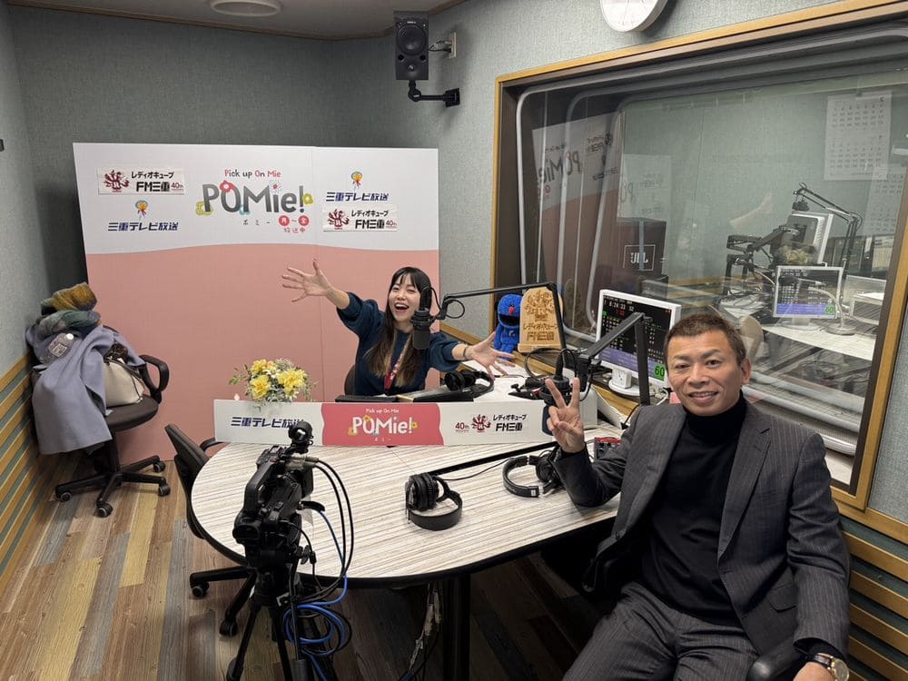 ポミー FM三重 ポミー今週のテーマ【温泉あるある】