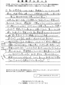 津市｜基礎塗装で住まいの土台を守る｜信頼しているから、またお願いしました