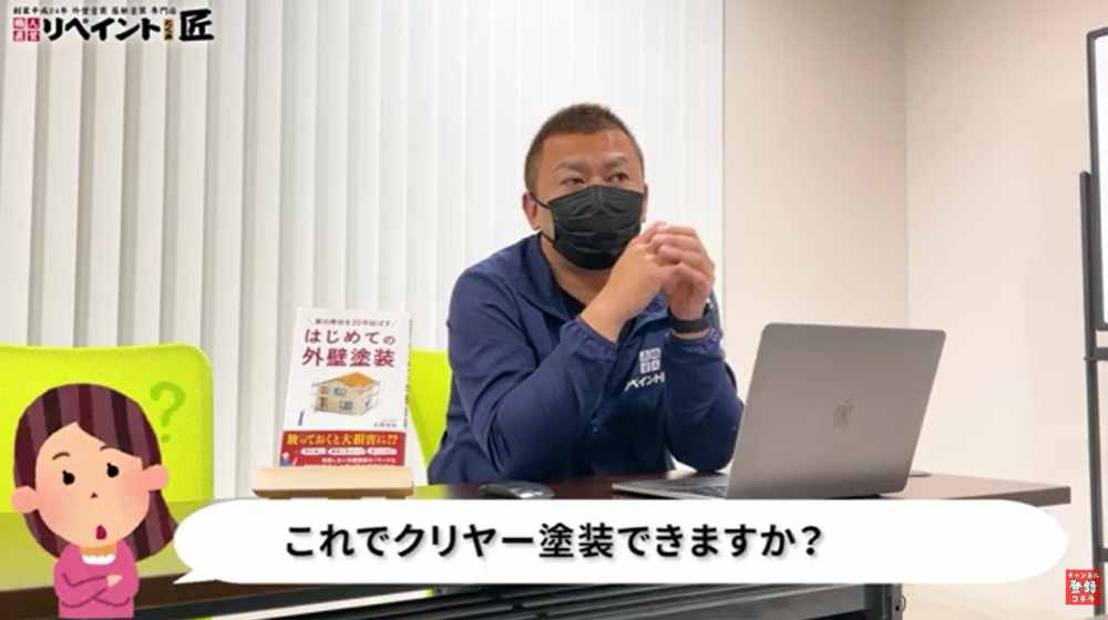 松阪市の外壁塗装・屋根塗装のことならリペイント匠へ