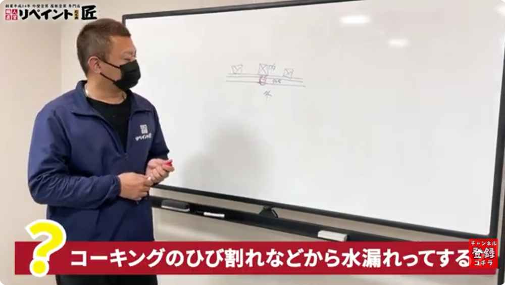 コーキングのひび割れ＝即雨漏り？知っておきたいリスク