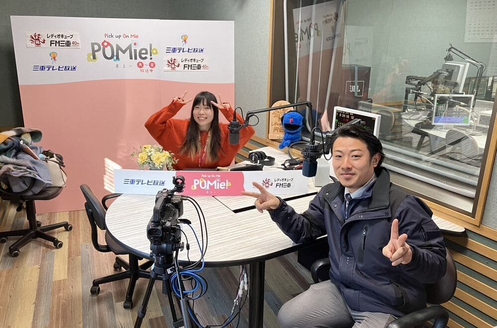 FM三重 ポミー今週のテーマ【プロフェッショナル】
