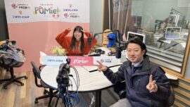 FM三重 ポミー今週のテーマ【プロフェッショナル】