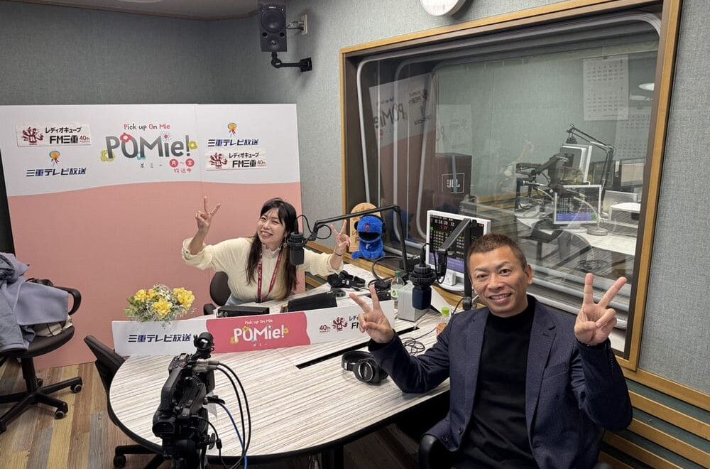 FM三重 ポミー今週のテーマ【包み100景】