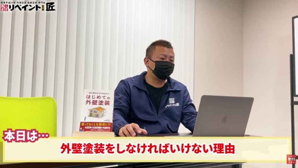 外壁塗装をすべき5つの理由