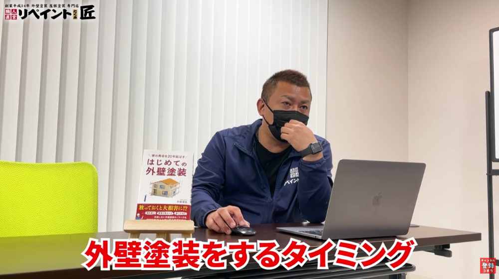 【外壁塗装のタイミング】セルフチェックのポイント