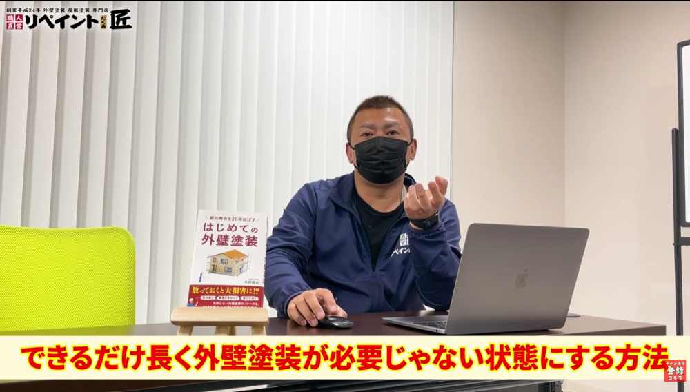 外壁塗装を長持ちさせる・先延ばしする方法