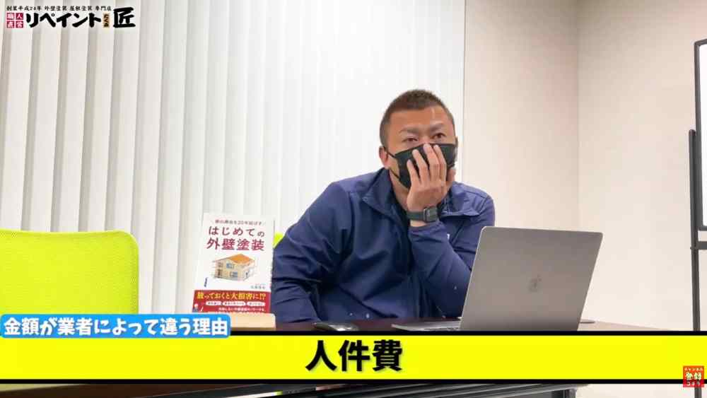 職人の質が塗装価格を変える？「こだわり」と人件費の関係性