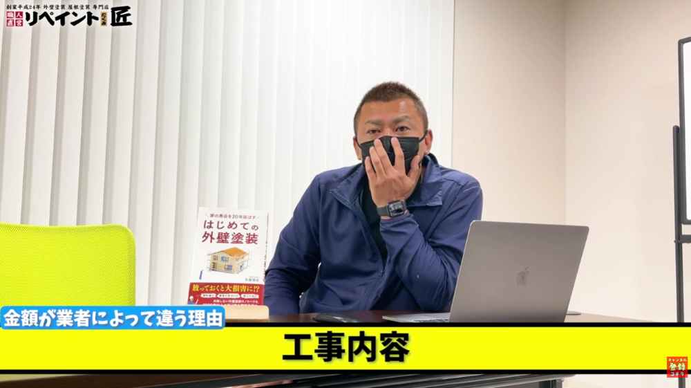 見積書には書かれない？「工事の質」と「手間」が価格を左右する理由