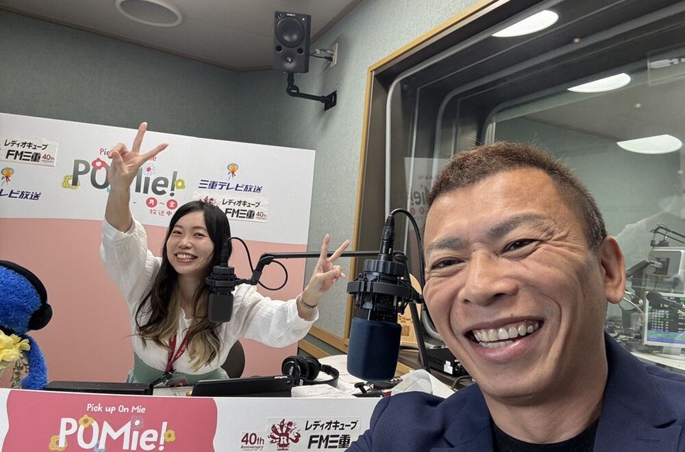 FM三重 ポミー今週のテーマ【天気にまつわる思い出】