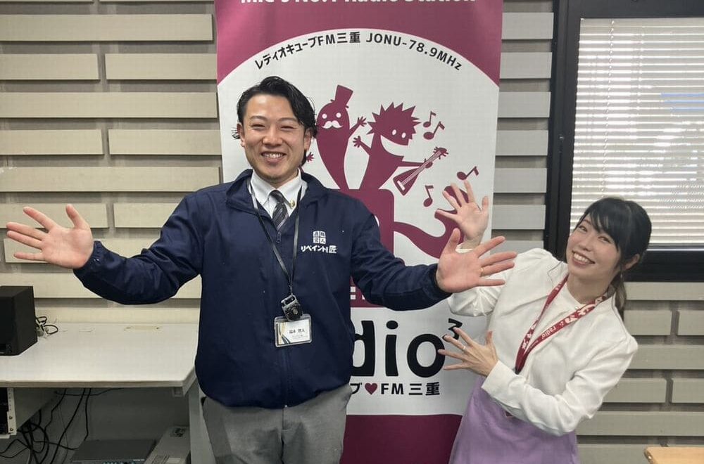 FM三重 ポミー今週のテーマ【差し入れされて嬉しいもの】