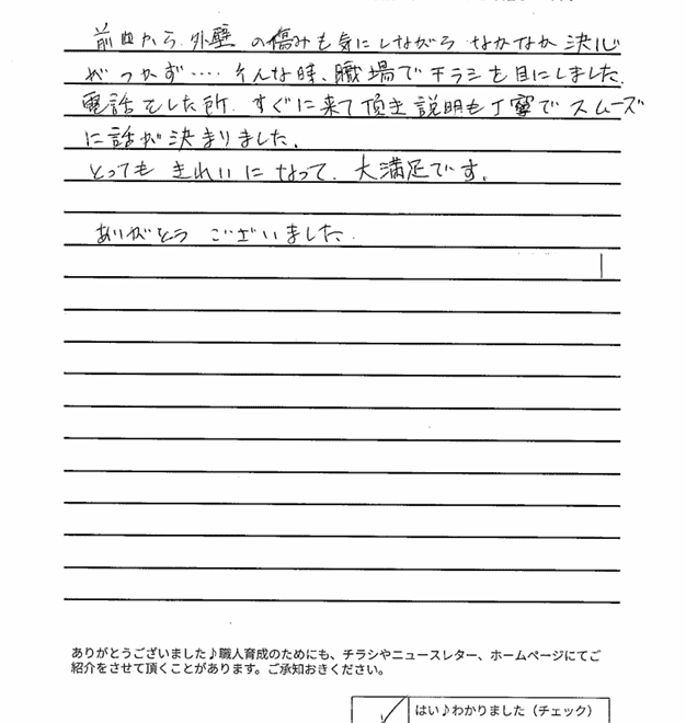 尾鷲市｜続けてご依頼のガラリ交換工事｜とってもきれいになって大満足です