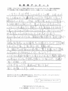 スクリーンショット 2026-04-08 092541 (1) 四日市市|内装リフォームで快適な住まいへ|今後もお世話になります!