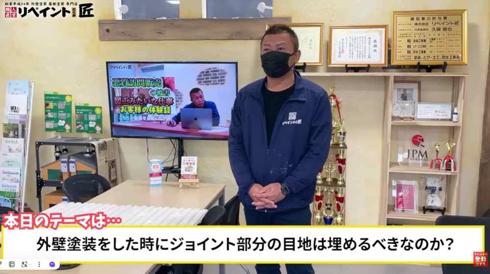 外壁の隙間（目地）は埋めるべきなの？