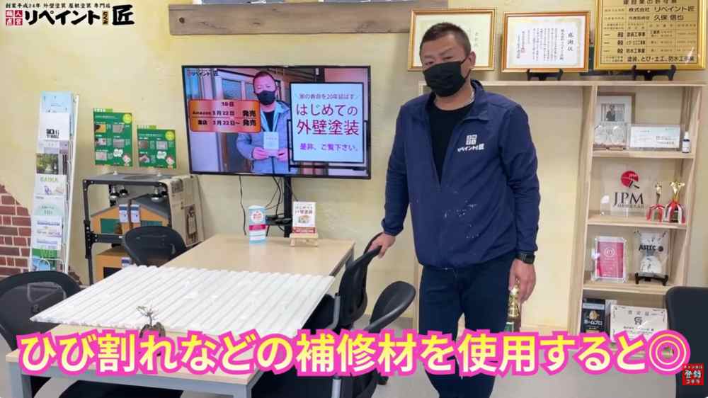 外壁塗装で知っておきたい！隙間（目地）の防水構造と失敗しない補修方法