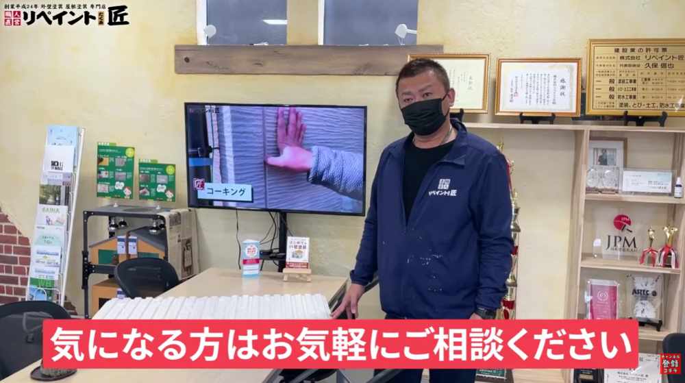 名張市で外壁塗装・サイディング補修をご検討中ならリペイント匠へ