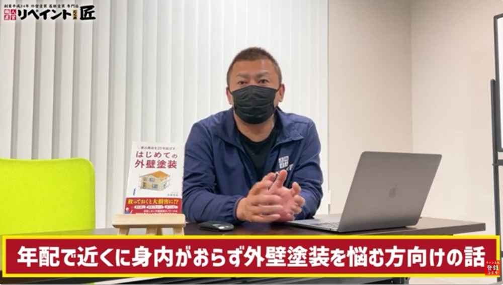 家の跡継ぎがいない。家の売却を考えている。そんな方は外壁塗装をするべき？