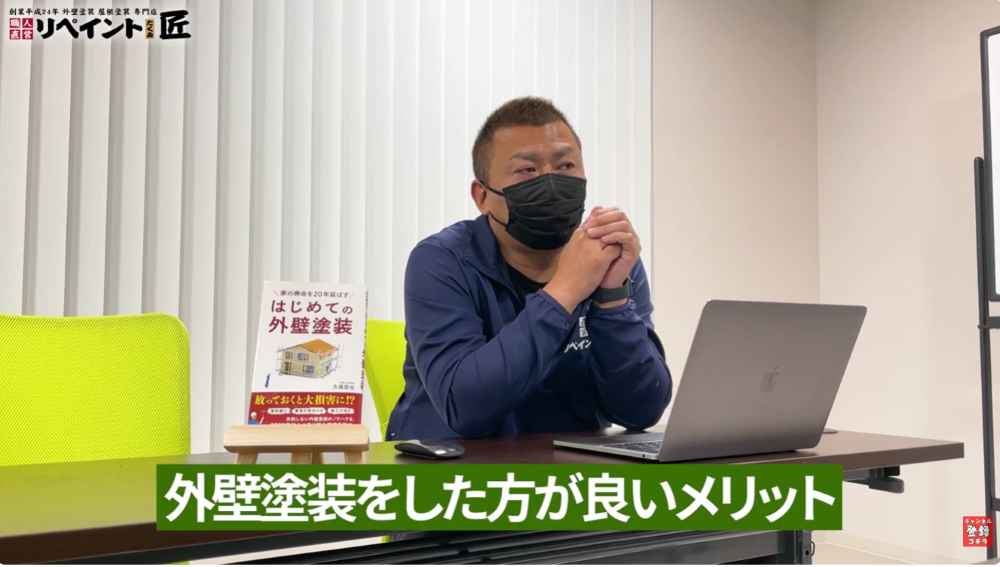 外壁塗装を「した方がいい」メリット