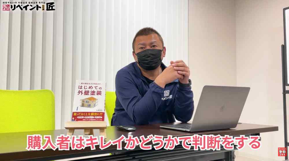 売却を前提とした塗装の注意点