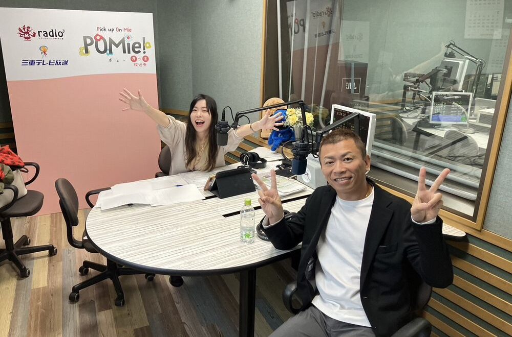 FM三重 ポミー今週のテーマ【切り替えスイッチ】