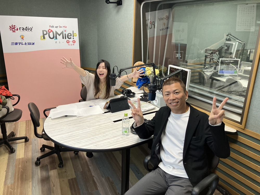 FM三重 ポミー今週のテーマ【切り替えスイッチ】