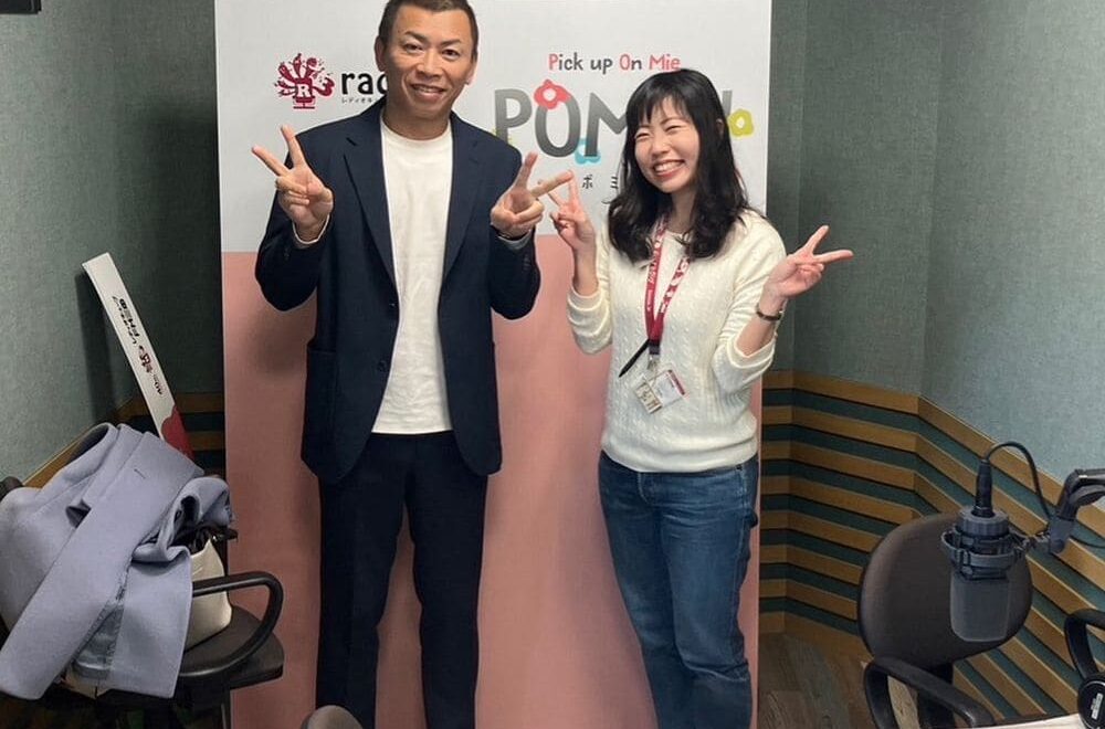 FM三重 ポミー今週のテーマ【自己紹介】