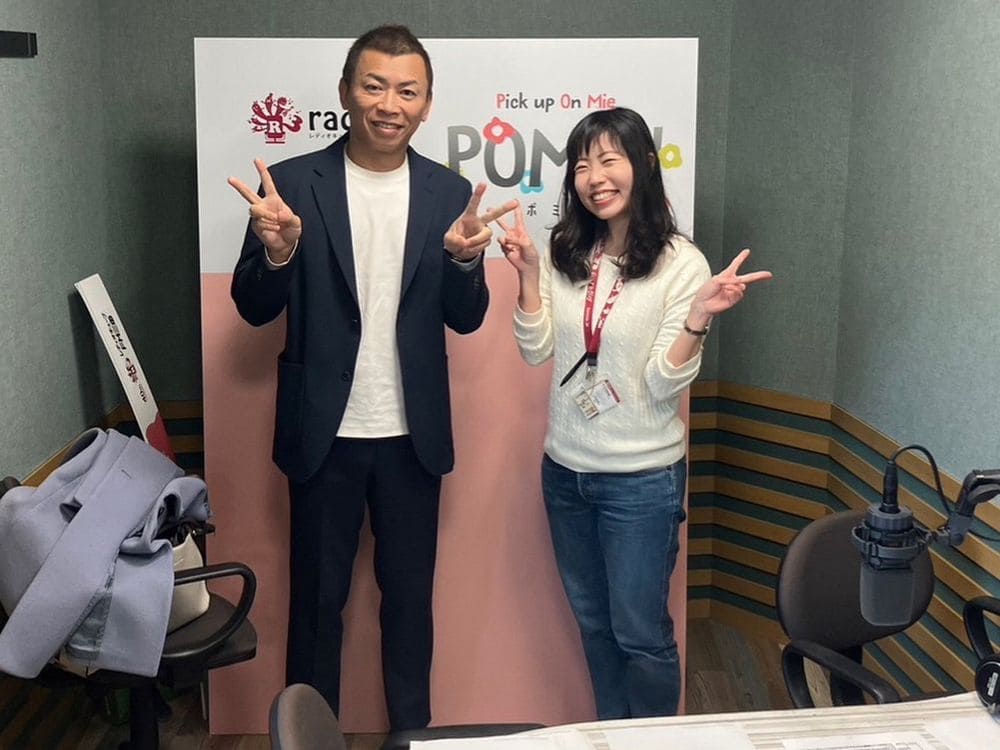 FM三重 ポミー今週のテーマ【自己紹介】