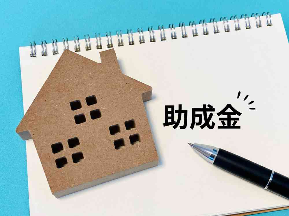 外壁塗装の助成金はいくらもらえる？相場と具体例