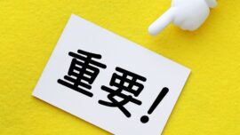 【要注意】塗料・資材が品薄に？今、外壁塗装を検討すべき理由