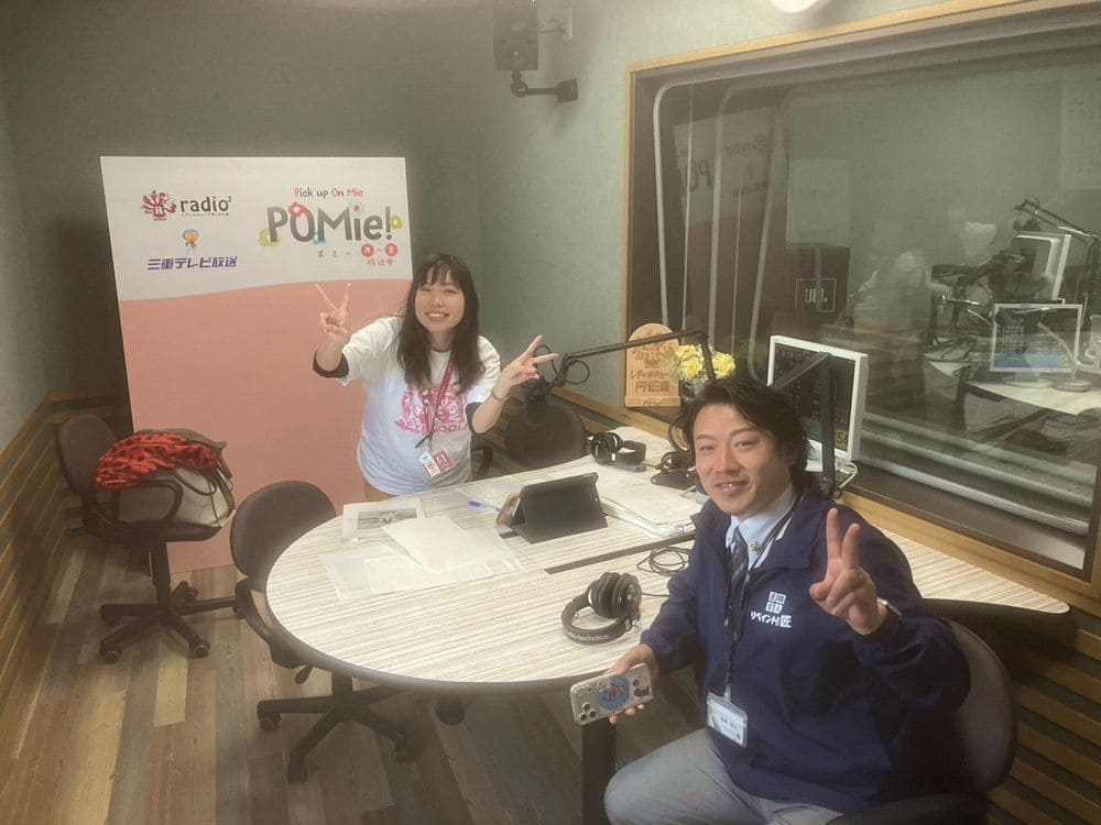 FM三重 ポミー今週のテーマ【納得できない！！】