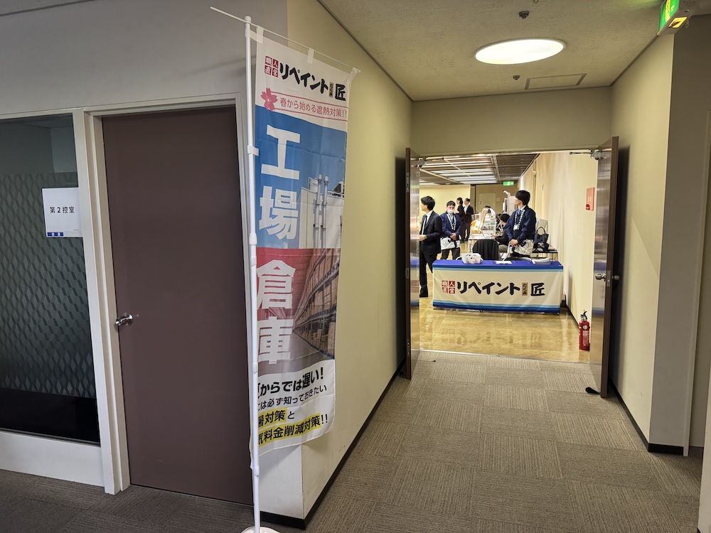 工場・倉庫向け省エネイベント三重EXPO