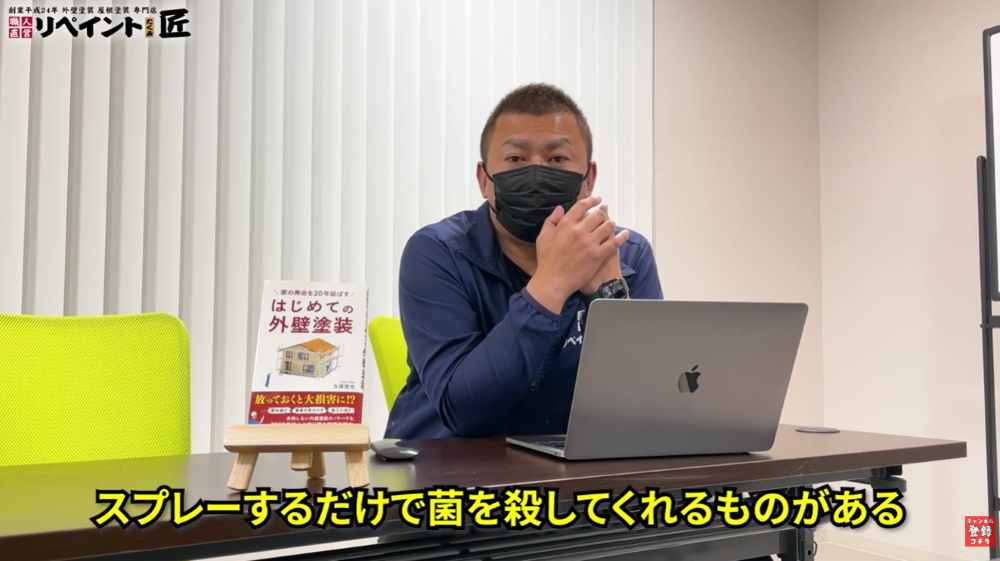 苔（コケ）・カビへの対処法と予防策