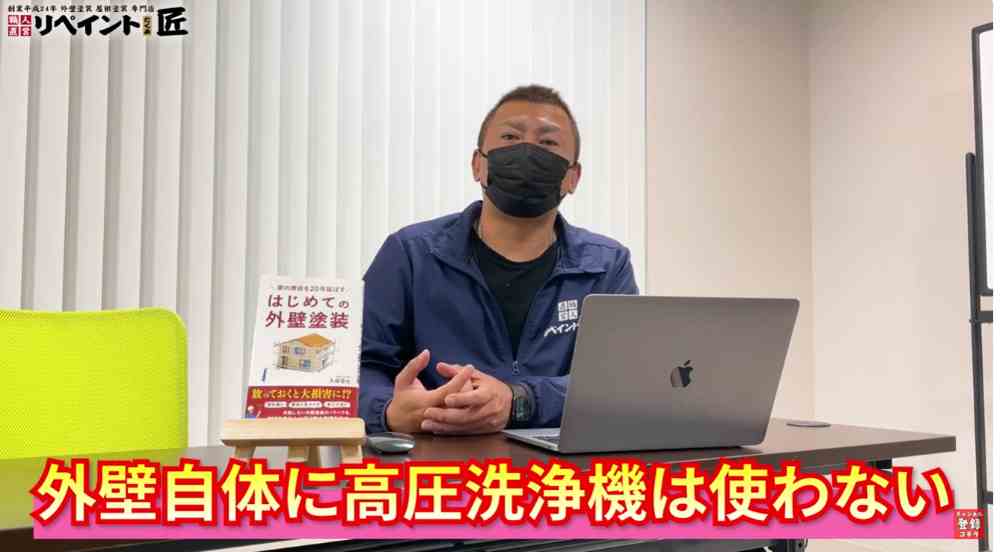 失敗しない！外壁を傷めない正しい掃除道具と手順