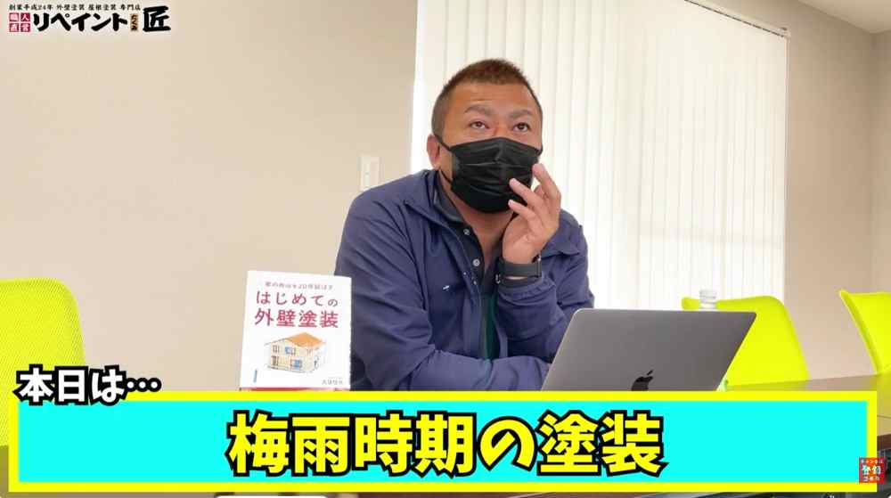 梅雨の外壁塗装は本当に「質」が落ちるのか？プロが明かす真実