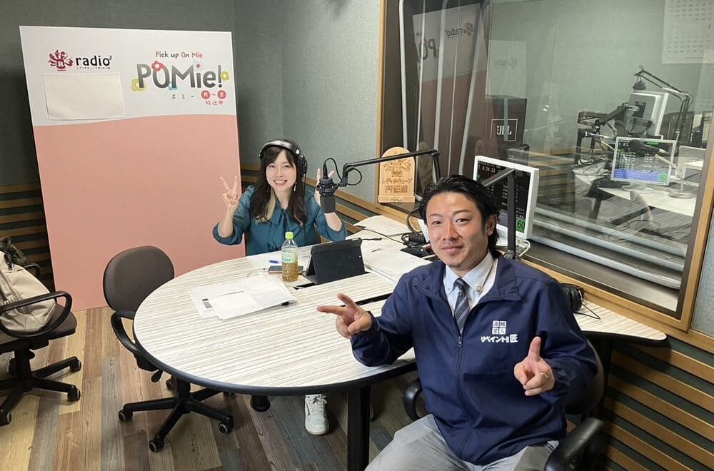 FM三重 ポミー今週のテーマ【最近ほっとした瞬間】