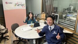 FM三重 ポミー今週のテーマ【最近ほっとした瞬間】