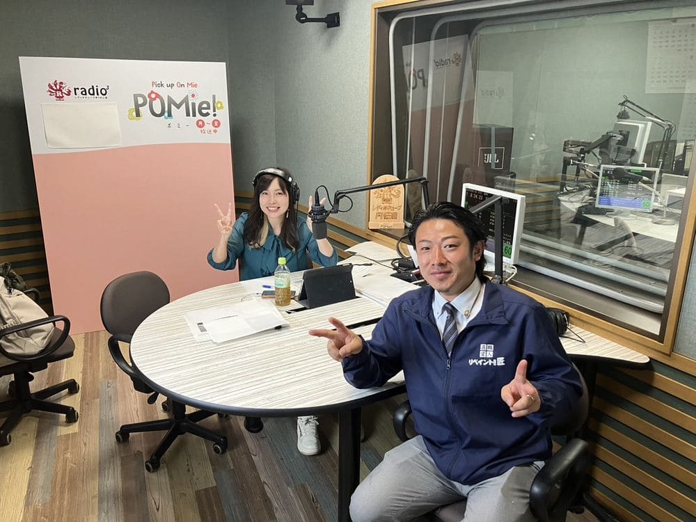 ポミー FM三重 ポミー今週のテーマ【最近ほっとした瞬間】