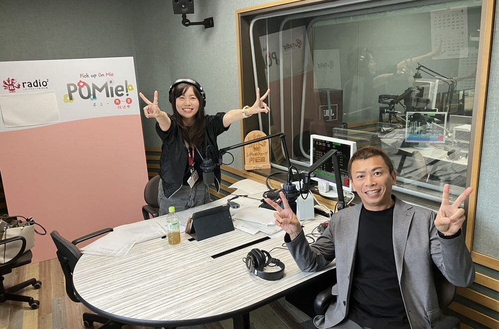 FM三重 ポミー今週のテーマ【最近手放したもの、手放したいもの】