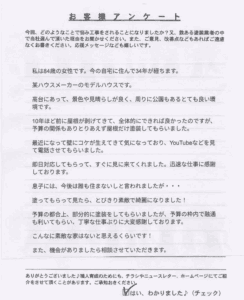 桑名市｜部分塗装で住まいが一新｜こんなに素敵な家はないと感動です