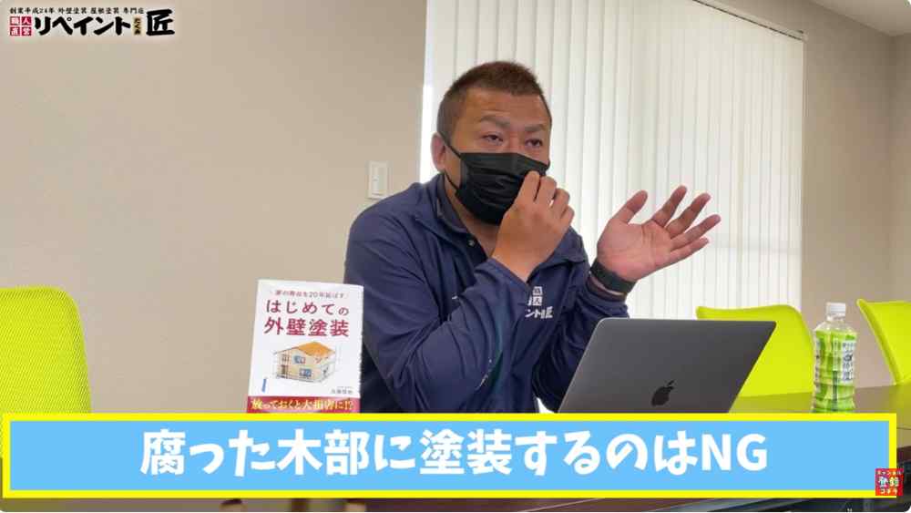 腐食した木部・破風に塗装しても無駄になる理由
