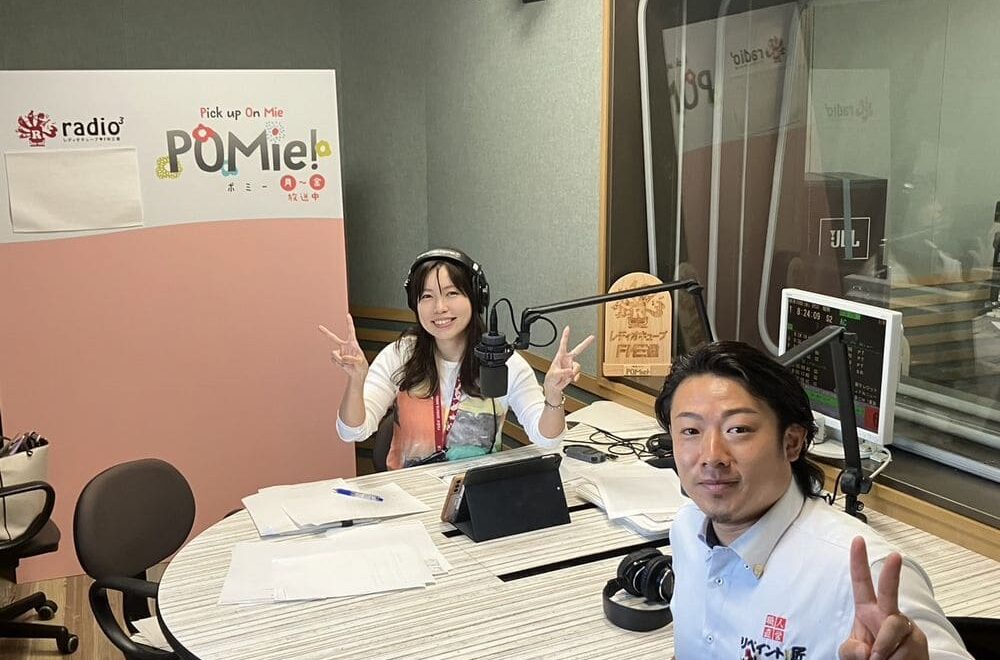 FM三重 ポミー今週のテーマ【あなたは甘党？辛党？甘辛党？】