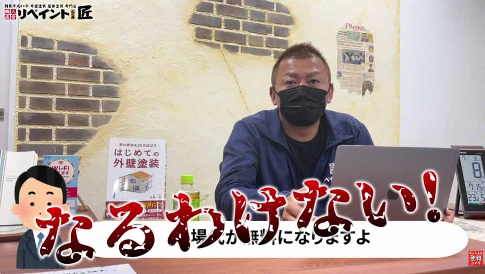 営業マンが言う「お隣同士なら足場代無料」は本当か？