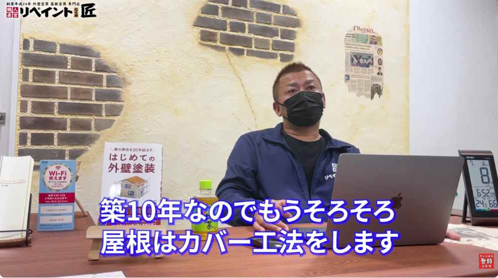 なぜ屋根は「塗装」ではなく「カバー工法」を選ぶのか?