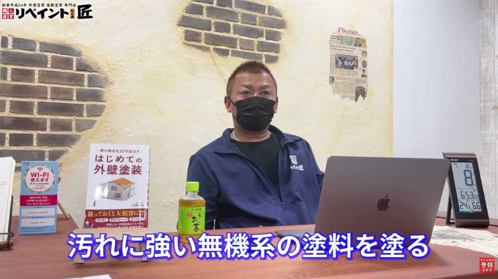 汚れを寄せ付けない!外壁と付帯部を徹底追求する最強仕様